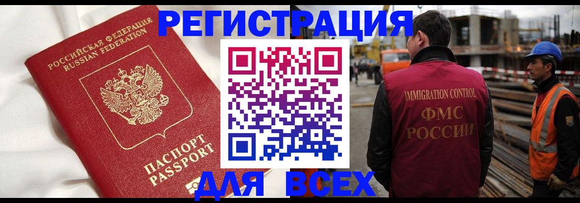 временная регистрация для школы в Кунгуре