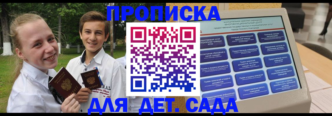 пропишу в квартире в Кунгуре