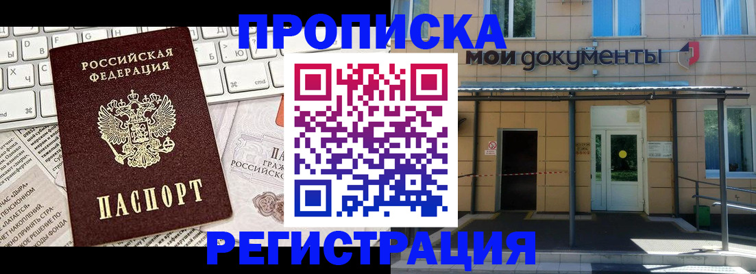 где прописаться в Кунгуре