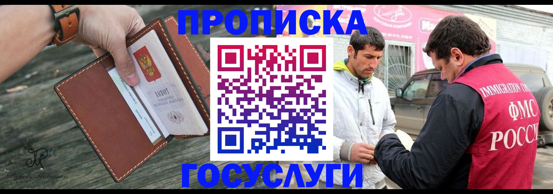 прописка для военкомата в Кунгуре