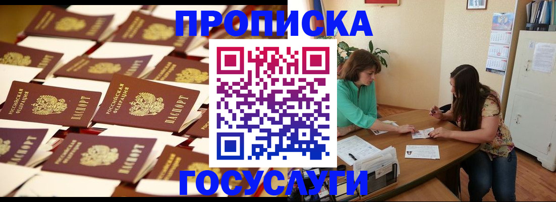 временная регистрация в квартире в Кунгуре